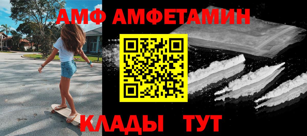 АМФ 97%  Вход с VPN  Альметьевск 