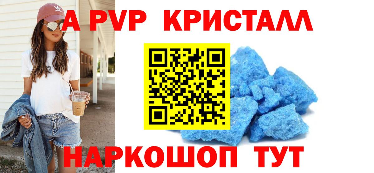 A PVP VHQ Альметьевск