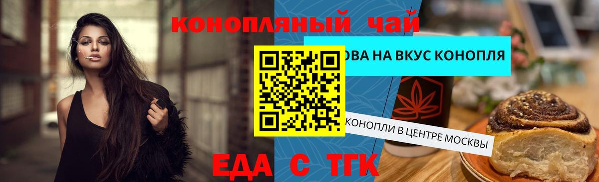 Еда ТГК марихуана  Вход с VPN  Альметьевск 