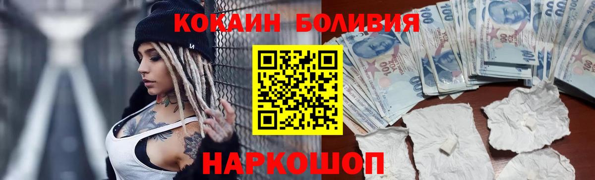 Альметьевск  КОКАИН 97%  Кокаин  КОКАИН Перу  Вход с VPN 