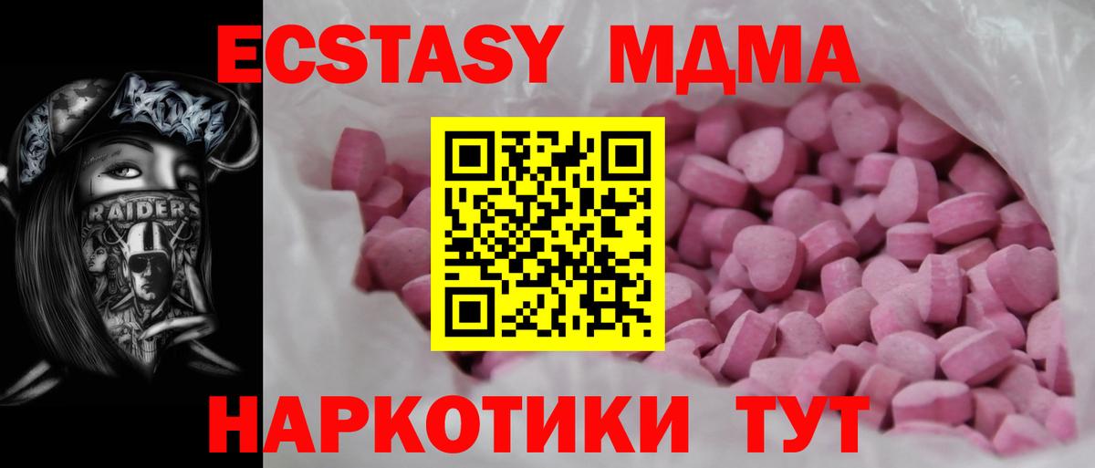 Ecstasy 250 мг  ЭКСТАЗИ louis Vuitton  Вход с VPN  Ecstasy  купить   Альметьевск 