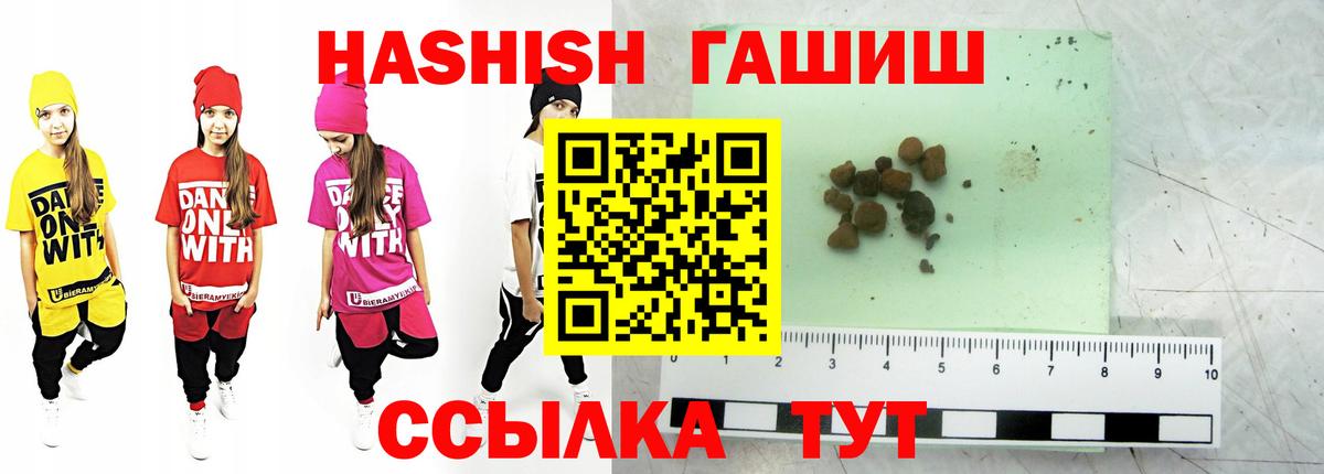Гашиш hashish Альметьевск