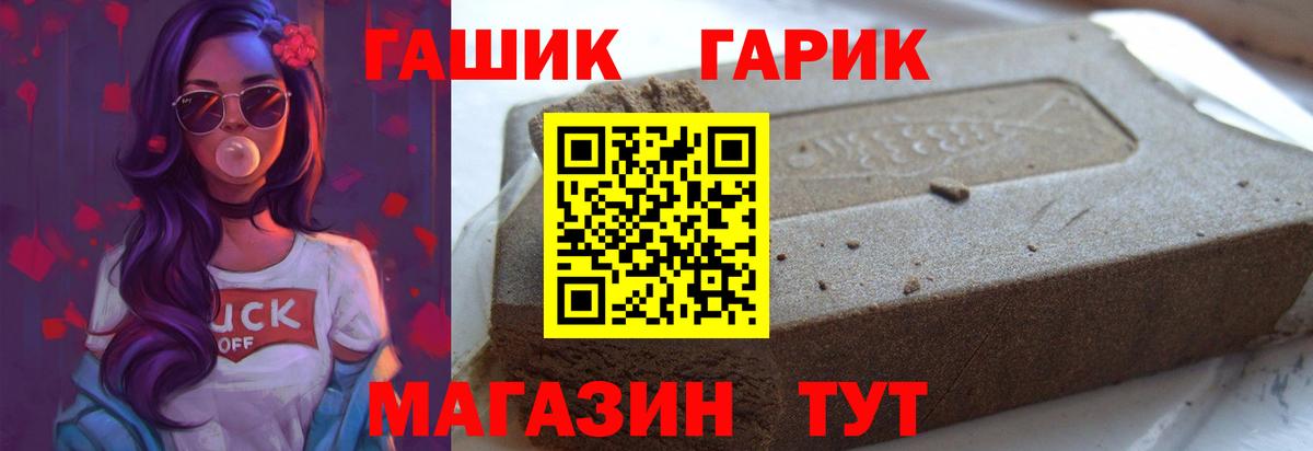 ГАШ  Вход с VPN  Альметьевск  Гашиш гарик  Гашиш гарик 