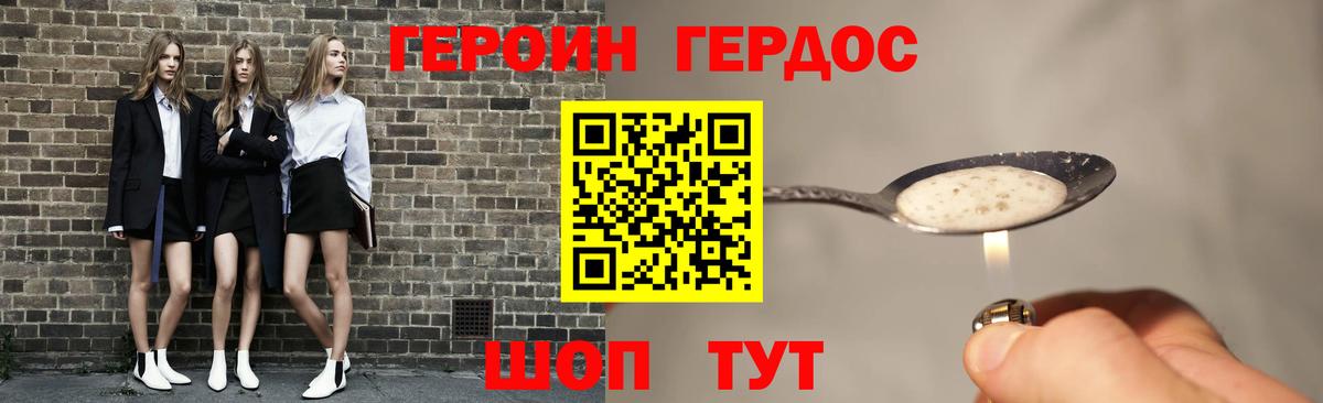 Альметьевск  Героин VHQ  Вход с VPN 