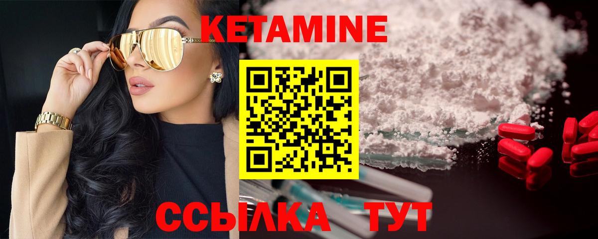 Альметьевск  Кетамин VHQ  Вход с VPN  Кетамин ketamine 