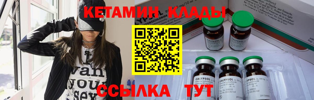 Кетамин ketamine Альметьевск
