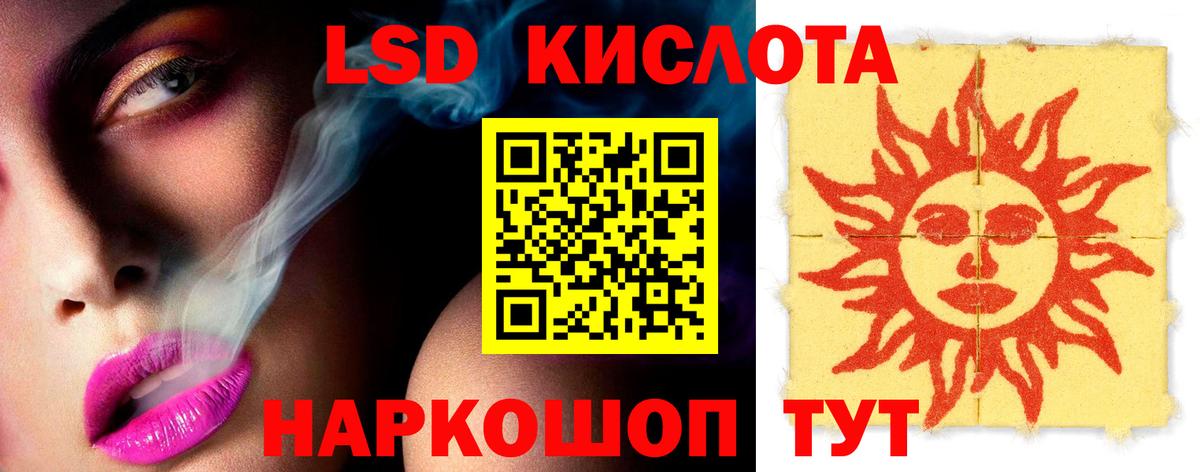 LSD-25 экстази кислота Альметьевск