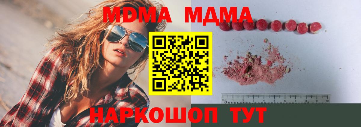 Альметьевск  МДМА Molly  MDMA  Вход с VPN  MDMA crystal 