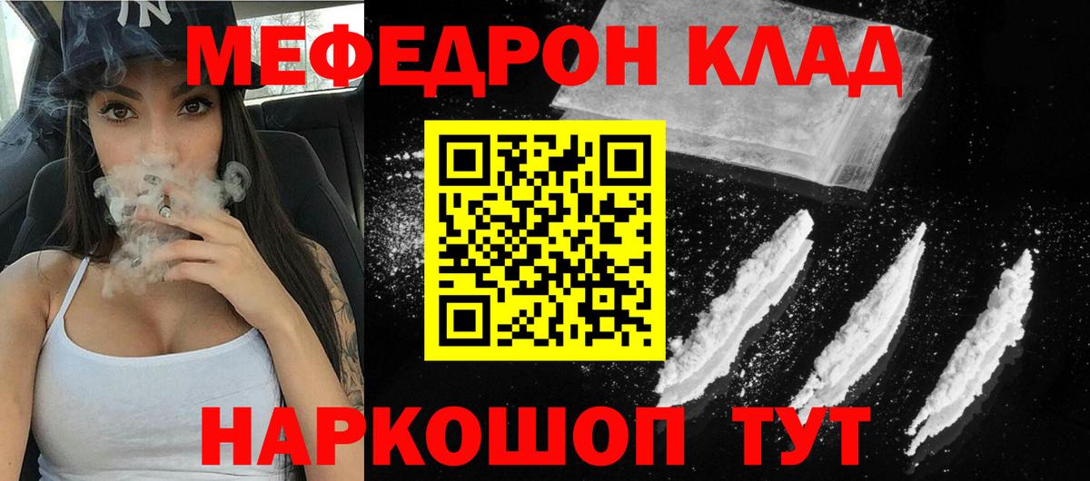 купить наркотики сайты  Мефедрон mephedrone  Вход с VPN  Альметьевск  МЯУ-МЯУ 