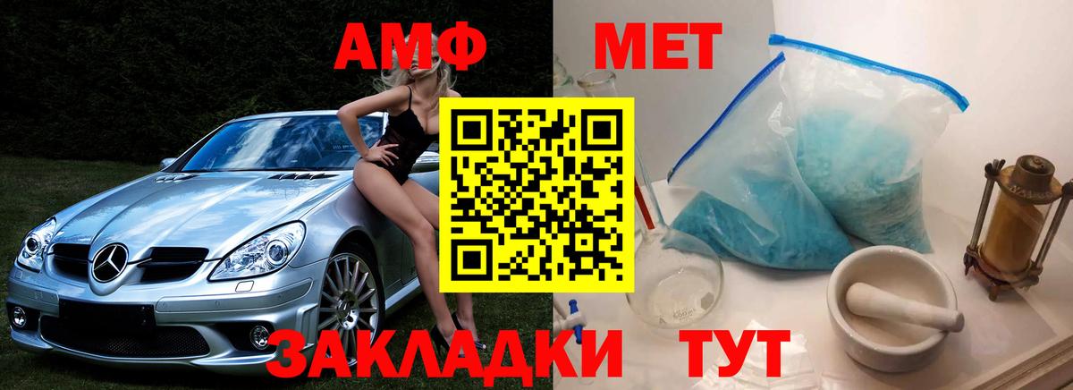 Альметьевск  Метамфетамин витя  Вход с VPN  Метамфетамин витя 