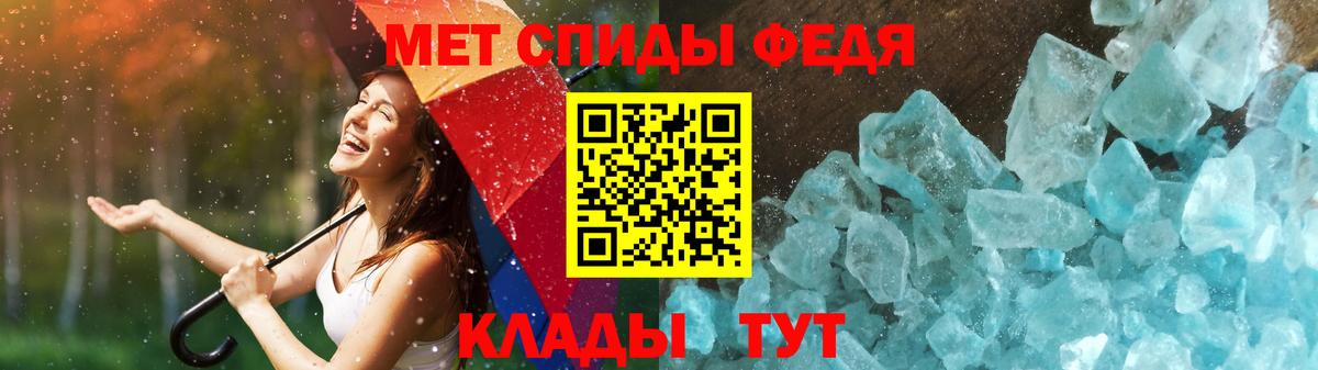МЕТАМФЕТАМИН кристалл Альметьевск