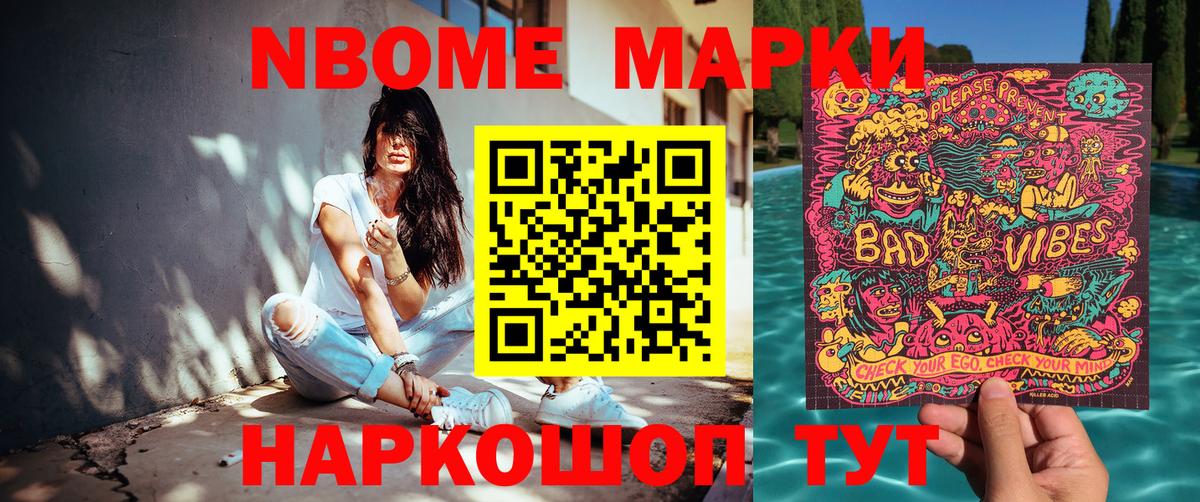 Марки N-bome 1500мкг  Марки 25I-NBOMe  Альметьевск  Вход с VPN 