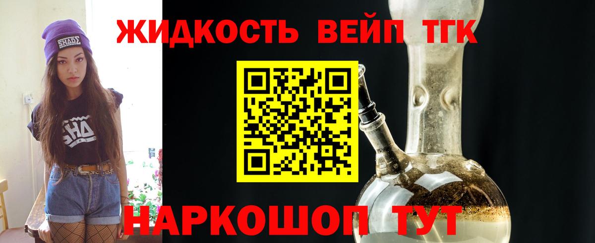 ТГК концентрат Альметьевск