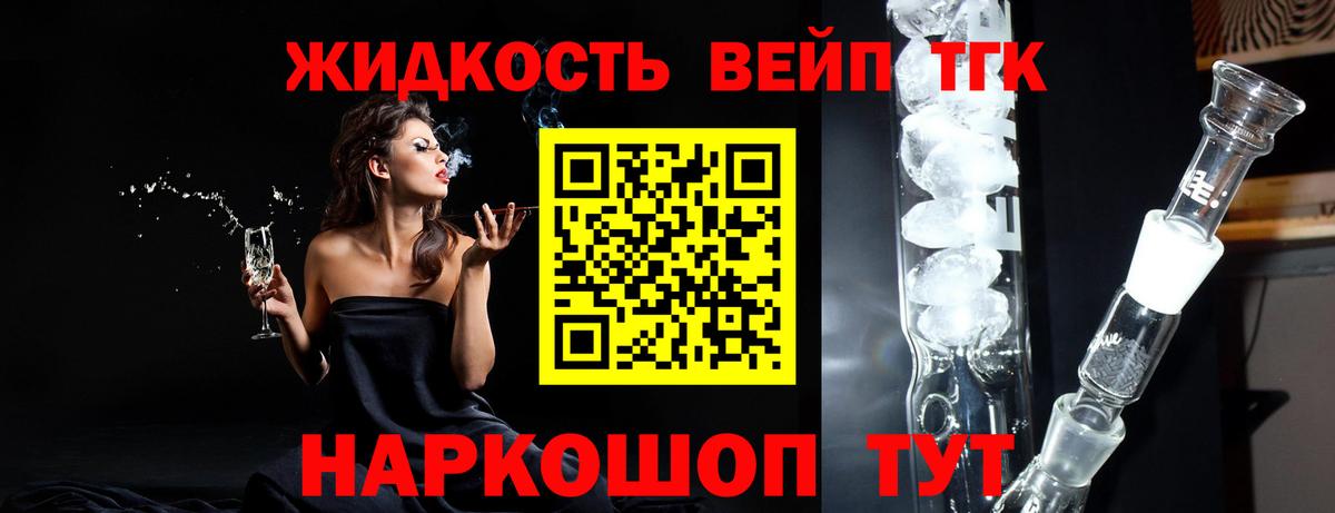 сколько стоит  Дистиллят ТГК жижа  Вход с VPN  ТГК жижа  Альметьевск 