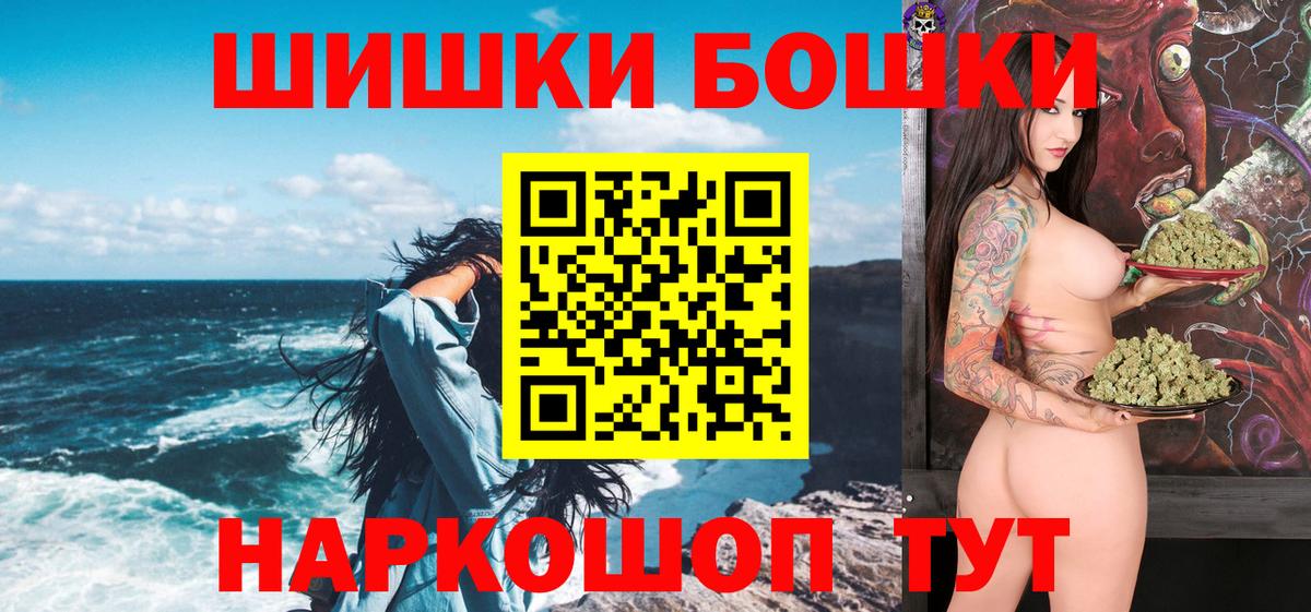 Бошки Шишки гибрид  Бошки марихуана сатива  Альметьевск  Вход с VPN  Конопля Amnesia 